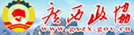 廣西政協(xié)網(wǎng)