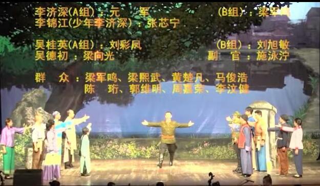 粵劇精品展播-子村樹(shù)下夢(mèng)親人