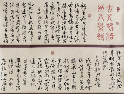 “中國(guó)夢(mèng).西江情”書(shū)法美術(shù)攝影展作品展——書(shū)法獲獎(jiǎng)作品三等獎(jiǎng)作品(5幅)