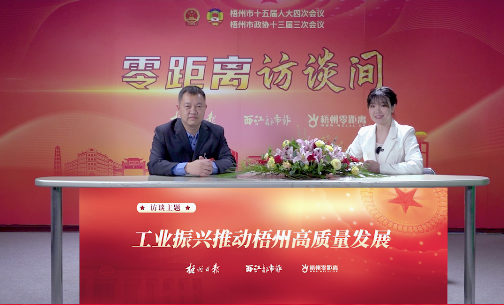 瞄準(zhǔn)粵港澳大灣區(qū) 推動(dòng)產(chǎn)業(yè)協(xié)同發(fā)展